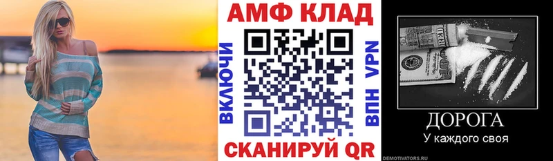 Купить закладки  Белореченск  Амфетамин Розовый 