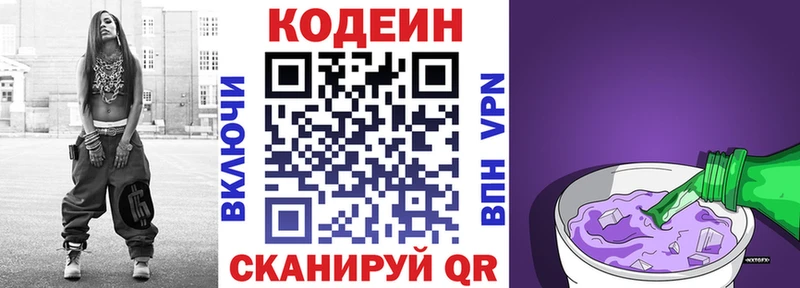 Купить  Белореченск  Кодеиновый сироп Lean напиток Lean (лин) 