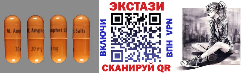 Купить закладки  Белореченск  ЭКСТАЗИ 300 mg 