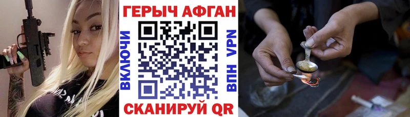 ГЕРОИН Heroin  Купить  Белореченск 