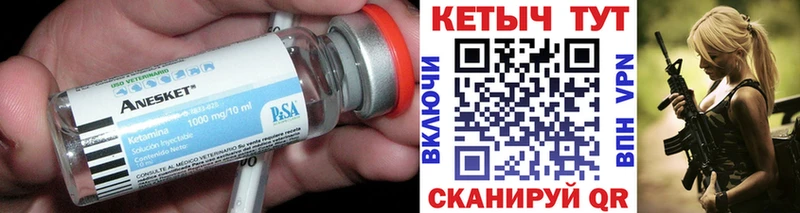 КЕТАМИН ketamine  Купить  Белореченск 