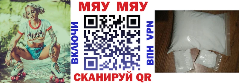 Мефедрон 4 MMC  Купить где  Белореченск 