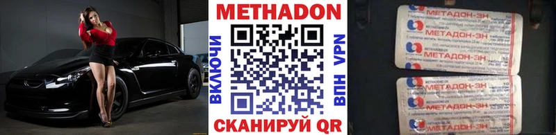 Купить где Белореченск МЕТАДОН мёд