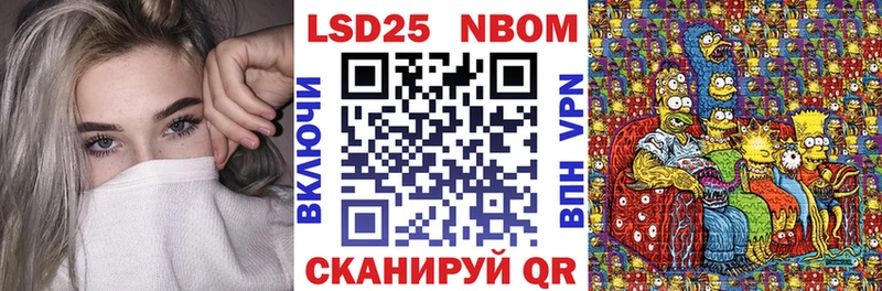 Марки 25I-NBOMe 1,5мг  Купить  Белореченск 