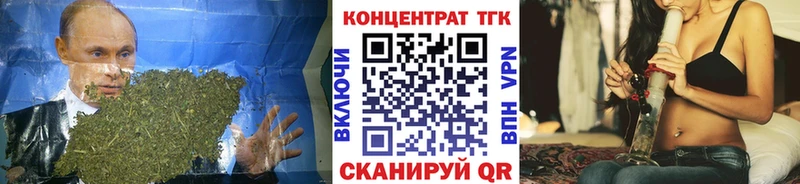 ТГК концентрат  Купить  Белореченск 